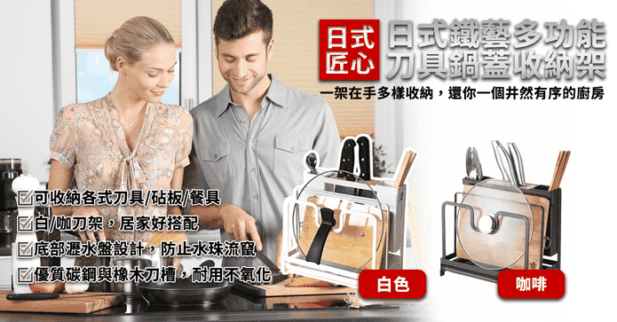 多功能鍋蓋刀具收納架