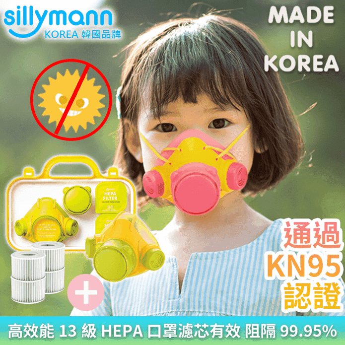 韓國鉑金級矽膠防塵口罩