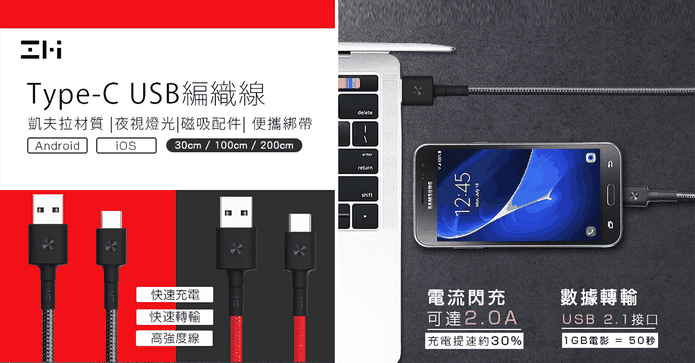 ZMI紫米Type-C數據線