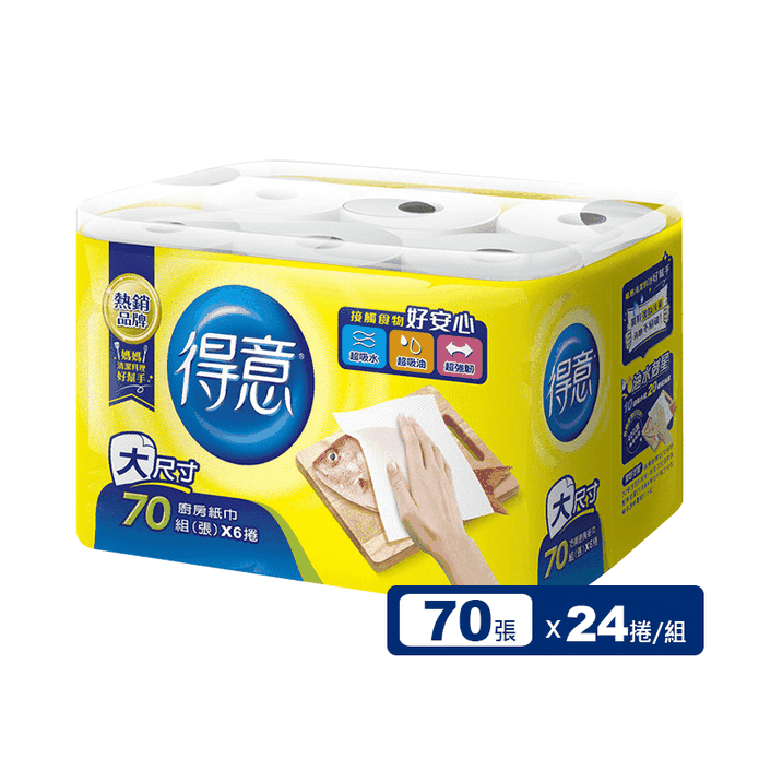 【得意】超值包廚房紙巾(70張x6捲x4串/箱)