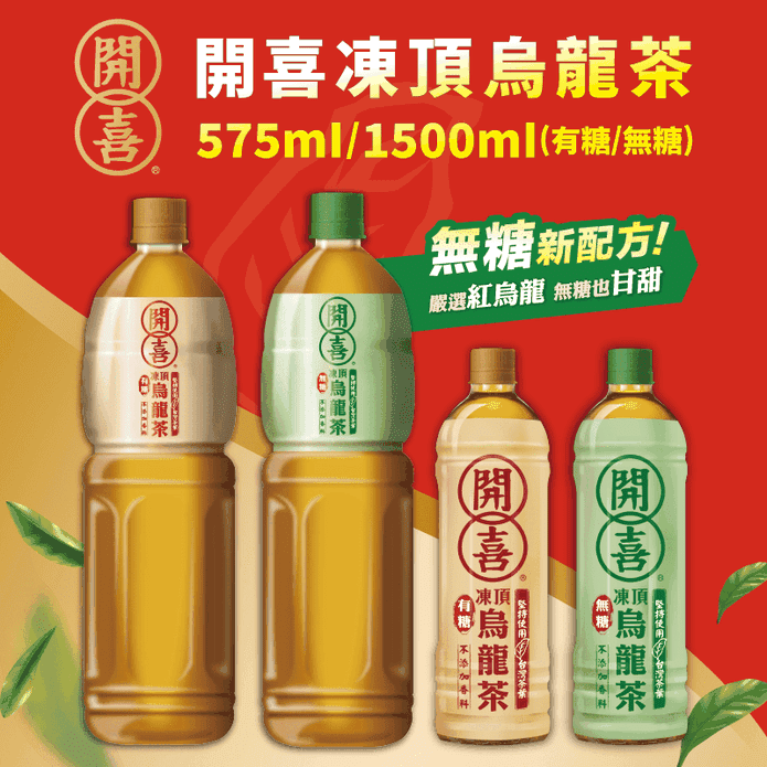 【開喜】凍頂烏龍茶575ml/1500ml (有糖/無糖) 箱購