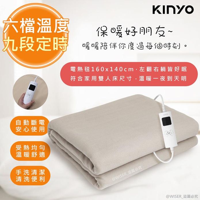 【KINYO】床墊型六段溫控電毯定時恆溫雙人電熱毯(EB-223)