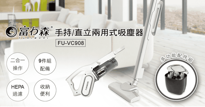 手持直立多用途吸塵器