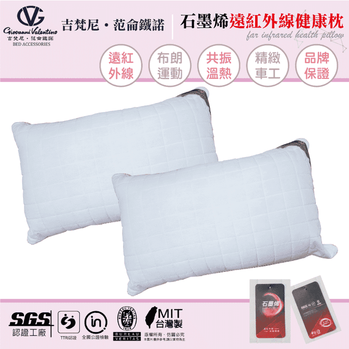 台灣製抗靜電健康枕
