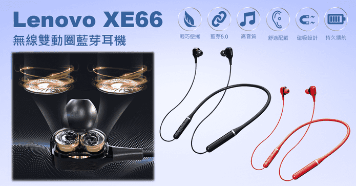 聯想無線雙動圈藍芽耳機