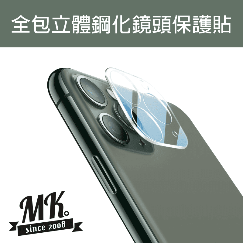iPhone3D立體鋼化鏡頭貼