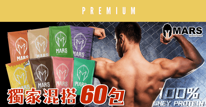 MARS 戰神低脂乳清蛋白