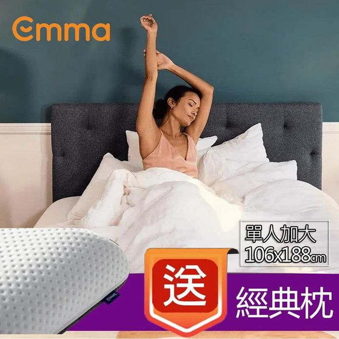 【德國Emma】單人加大 Diamond石墨烯黑鑽床墊 106x188 送經典枕