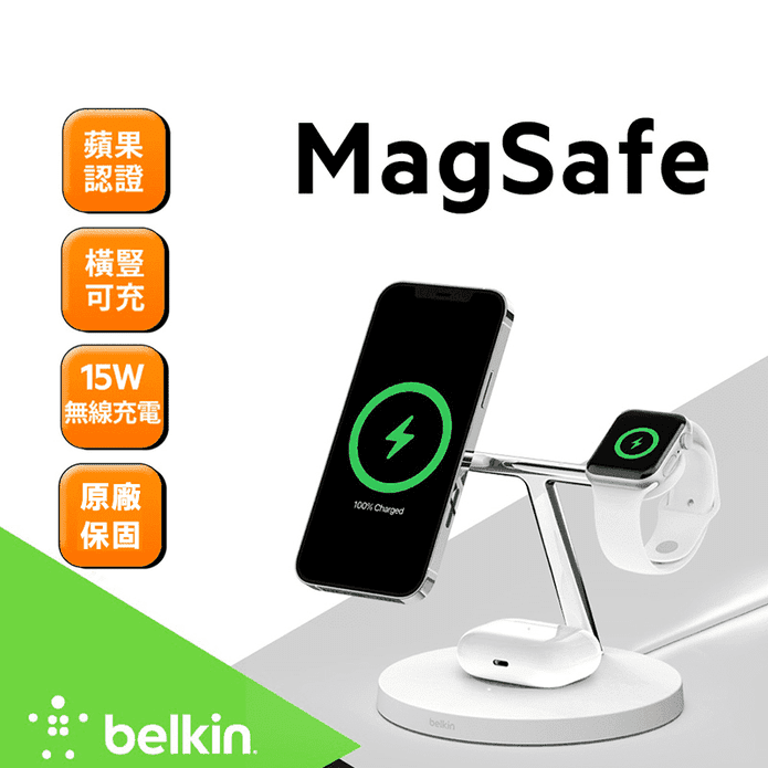 Belkin】MagSafe PRO 3合1無線充電器加強版原廠保固－ 生活市集