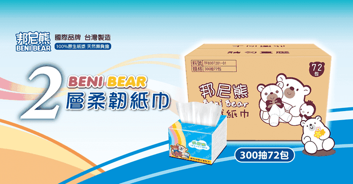 邦尼熊抽取式柔拭衛生紙