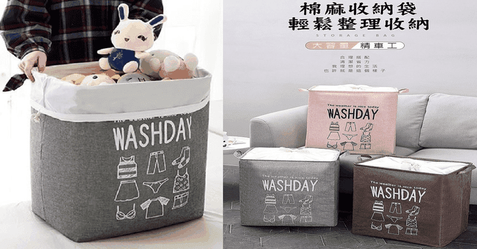 雜物收納防水折疊洗衣籃