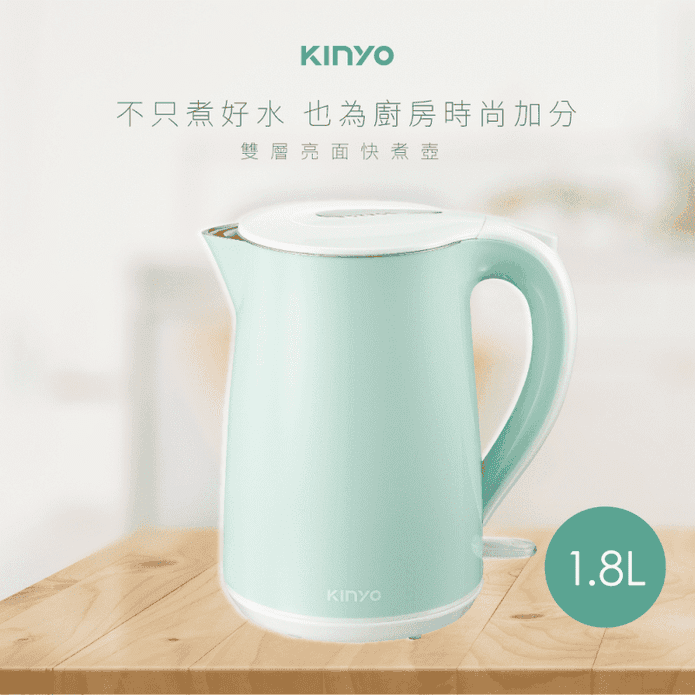 KINYO 1.8L雙層快煮壺