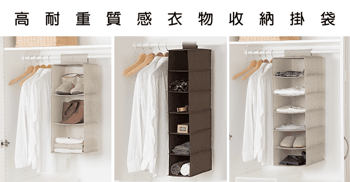 高耐重質感衣物收納掛袋