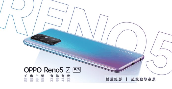 OPPO Reno5 Z 5G手機