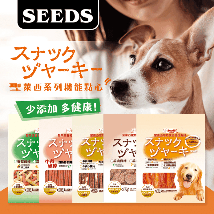 【Seeds 聖萊西】寵物機能管理零食 多款風味/黃金零食系列