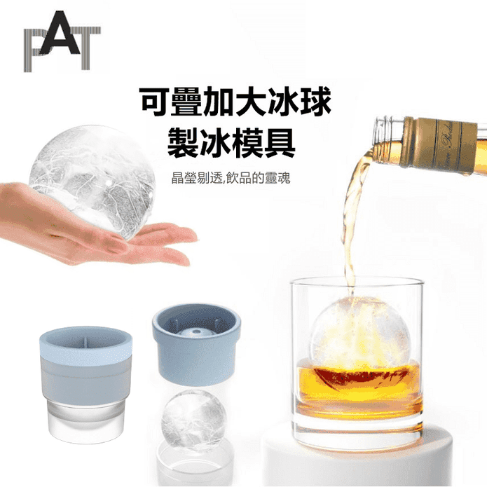 可疊加大冰球製冰模具