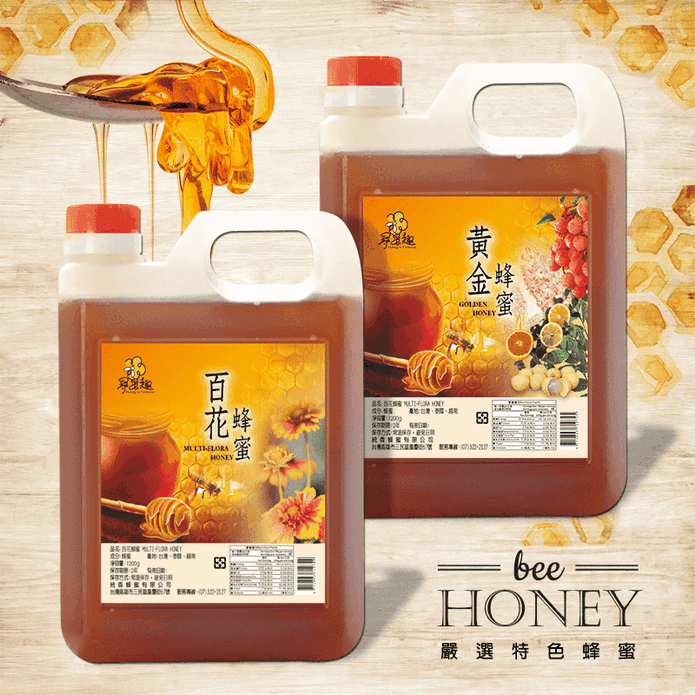 【尋蜜趣】嚴選特色蜂蜜家庭號3kg+贈隨身瓶 (黃金/龍眼)