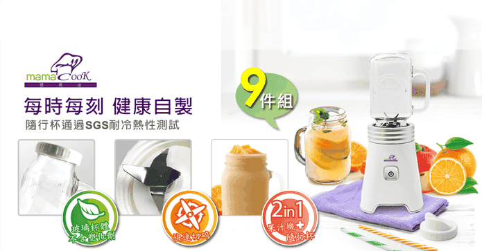 義大利專家果汁機調理機
