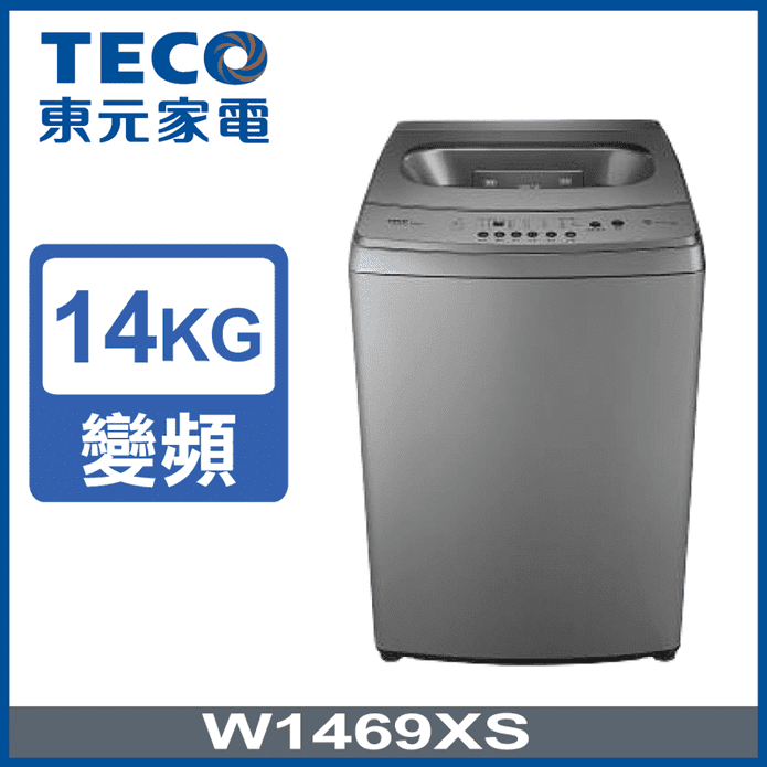 TECO 14KG變頻洗衣機