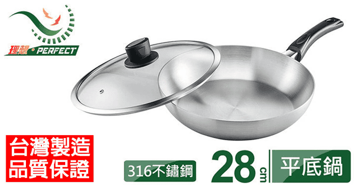 七層平底鍋28cm含蓋