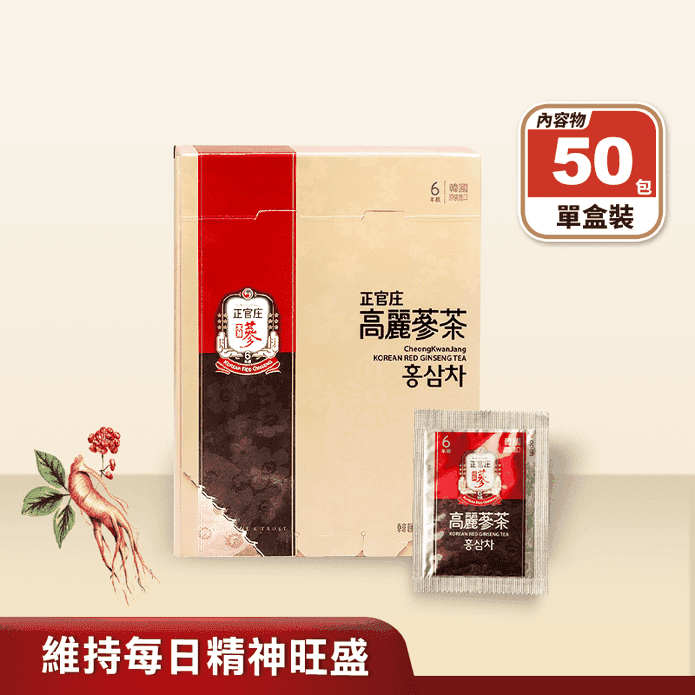 【正官莊】高麗參茶3gx50包 元氣旺盛/強身/攜帶方便/即飲/隨時養身/6年根