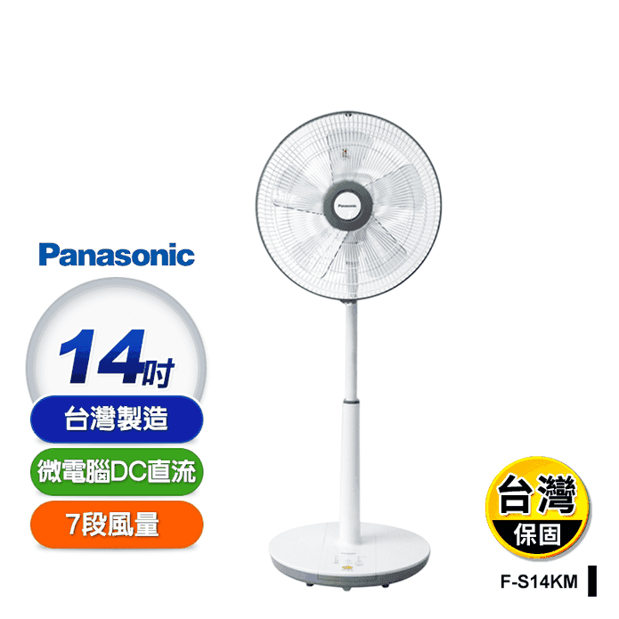 【Panasonic國際牌】14吋五葉片微電腦DC直流電扇 電風扇F-S14KM