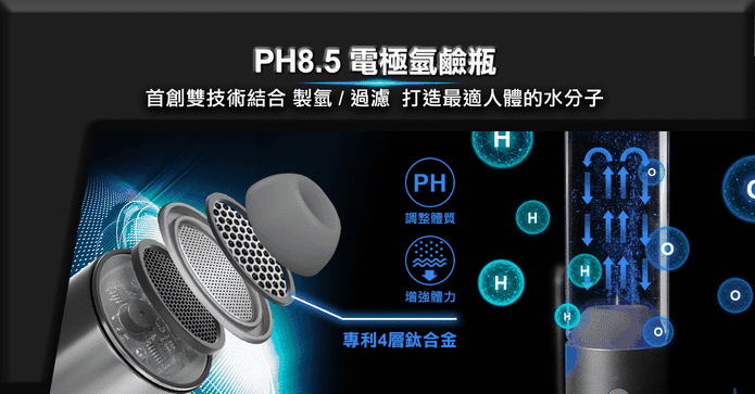 Future Lab PH8.5電極瓶