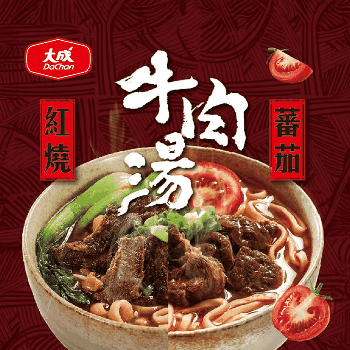 【大成食品】享點子紅燒牛肉湯500g／番茄牛肉湯500g任選 牛肉麵 即食調理包