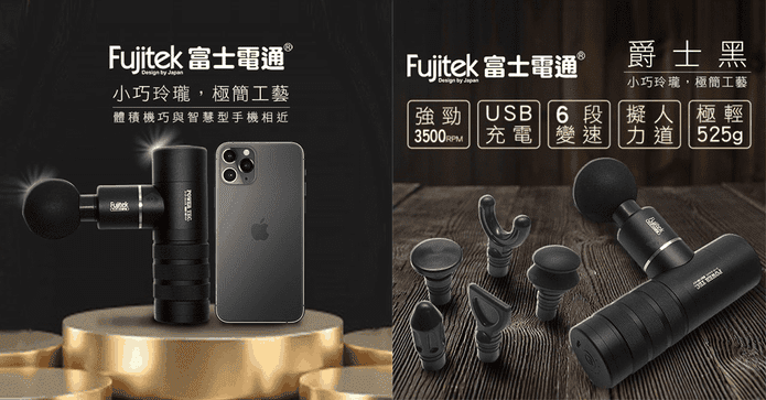 第二代掌上型隨身筋膜槍