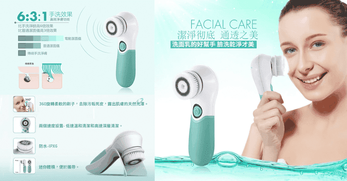 360度電動旋轉潔膚儀