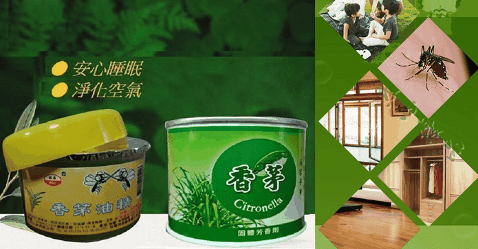 台灣製驅蚊香茅油精