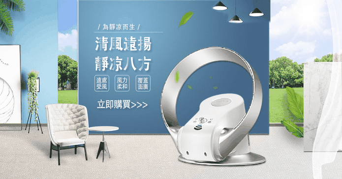 SK靜音無葉電風扇