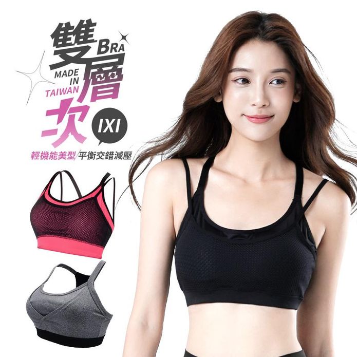 【GIAT】臺灣製吸濕排汗包覆運動內衣(附襯墊) M-XL 2款 集中舒適親膚