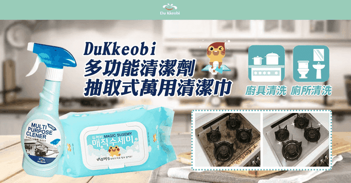 韓國清潔劑/萬用清潔巾