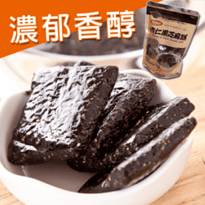 美味田香醇營養黑芝麻糕