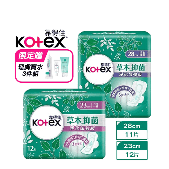 【Kotex 靠得住】草本抑菌加強版衛生棉23/28cm (加贈理膚寶水三件組)