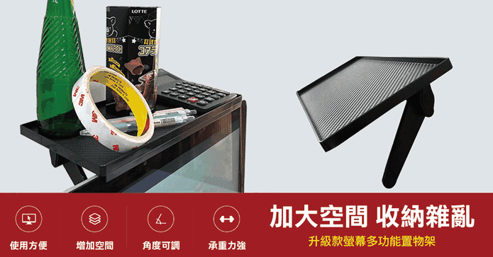 有質感碳纖紋螢幕置物架