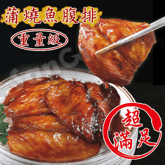 【老爸ㄟ廚房】超大片日式蒲燒鯛魚腹排500g 鯛魚排 鯛魚肚 調理包 加熱即食