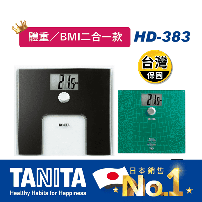 【TANITA】旋鈕BMI電子體重計(HD-383)
