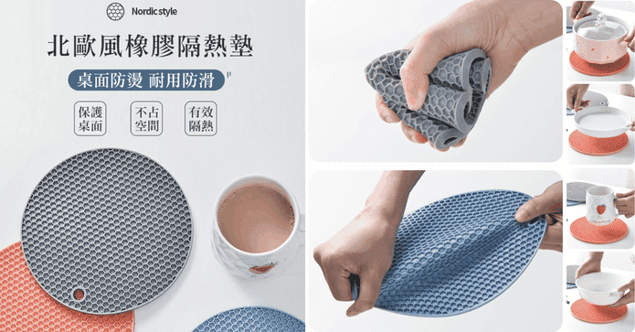 防燙防滑蜂窩隔熱墊