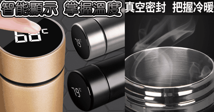不鏽鋼智能顯示保溫杯