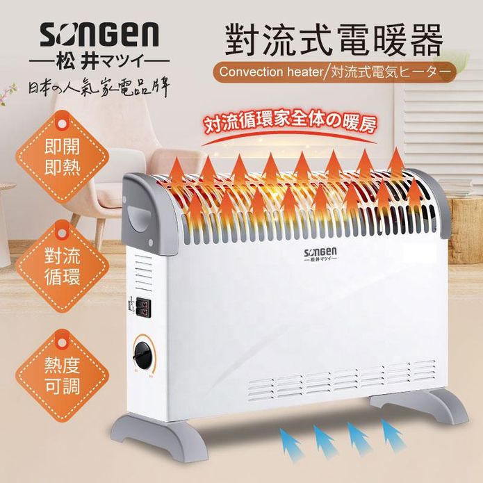 【SONGEN 松井】日系對流式電暖器 SG-160RCT