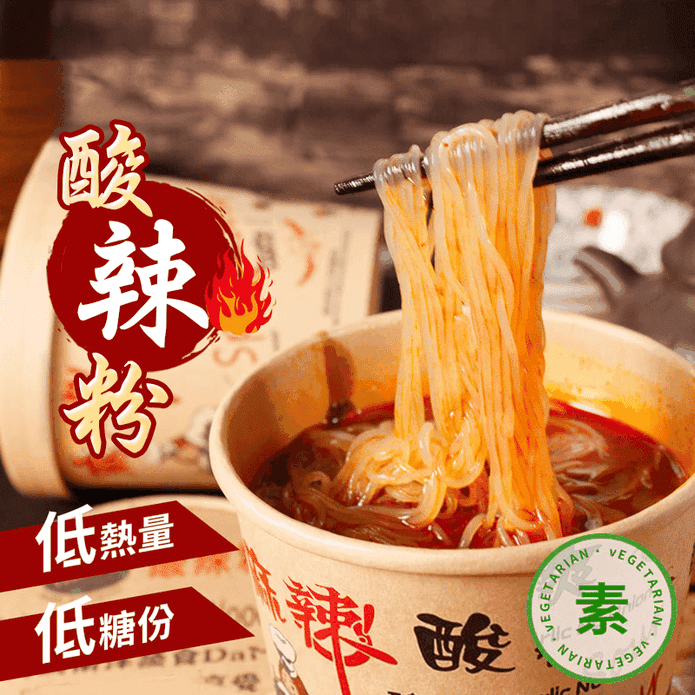 【大瑪南洋蔬食】大瑪酸辣粉／大瑪小麵(6碗/箱) 純素泡麵 素食 麻辣燙