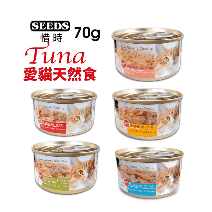 【Seeds 聖萊西】《TUNA愛貓天然食》貓罐Tuna