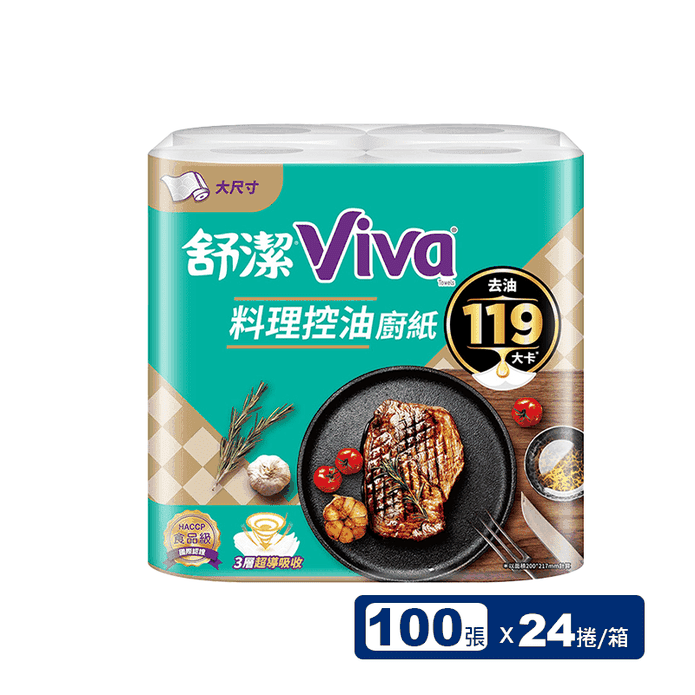 【Kleenex 舒潔】Viva料理控油捲筒廚房紙巾(100張x4捲X6串/組)