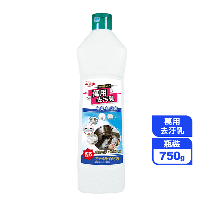 【可立潔】廚房萬用去汙乳(750g/入)(廚房清潔劑)