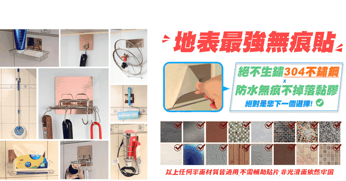 MIT強力無痕不鏽鋼掛勾