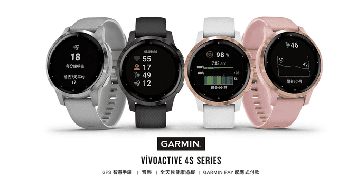 GARMIN vivoactive 4S