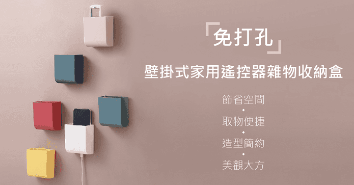 壁掛式遙控器雜物收納盒