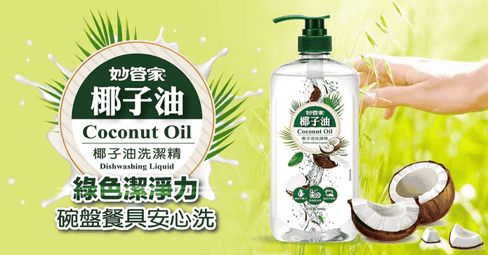 妙管家椰子油洗碗精